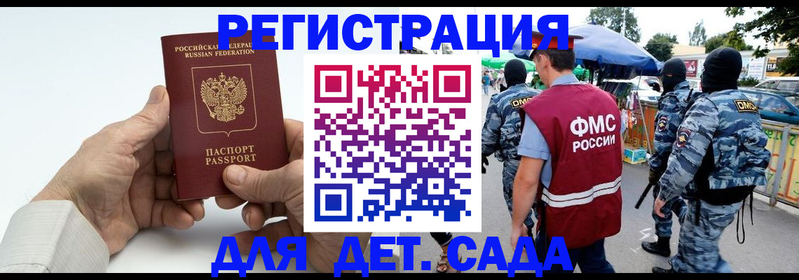 прописка иностранных граждан в Архангельской области