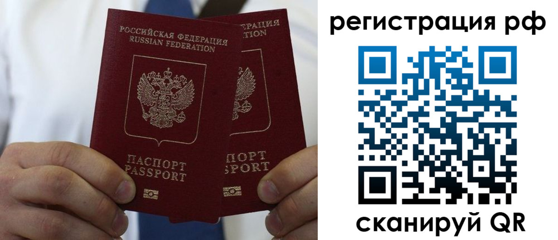 прописка для школы в Архангельской области