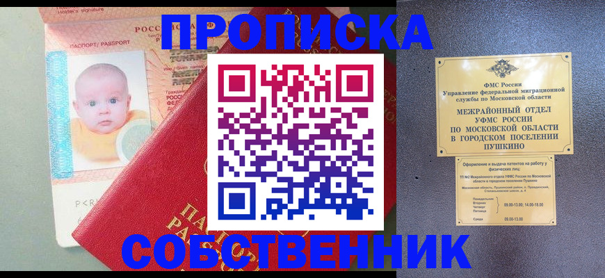 временная регистрация в Архангельской области