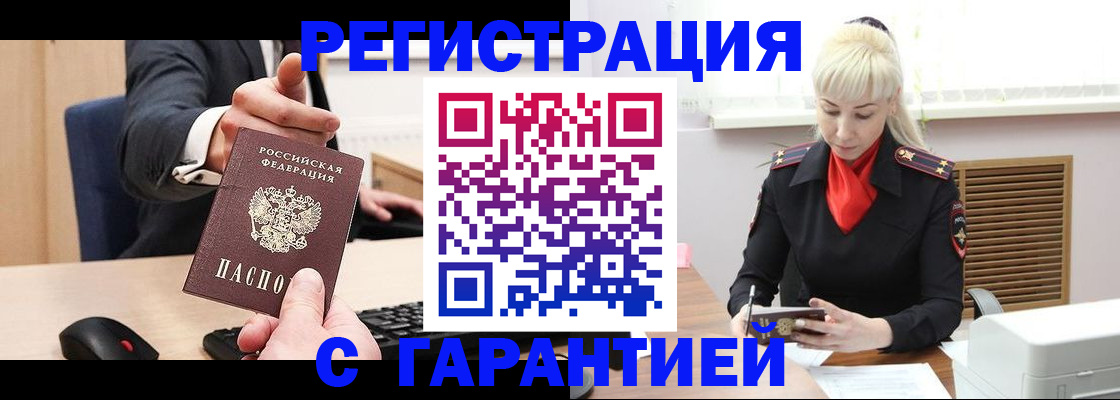 временная регистрация адрес в Архангельской области