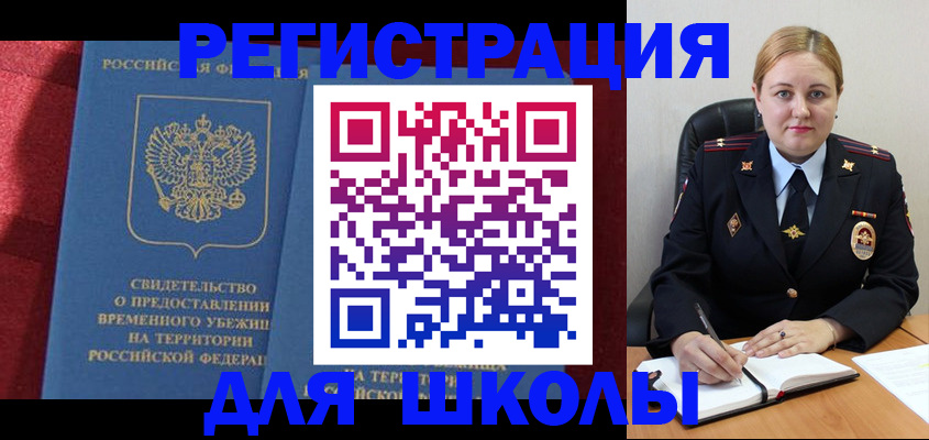 временная регистрация недорого в Архангельской области