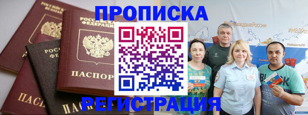 временная регистрация для всех в Архангельской области
